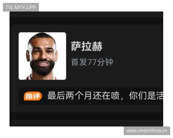 萨拉赫与哈兰德进球能力对比:效率与位置差异谁更占优 萨拉赫与哈兰德进球能力对比:效率与位置差异谁更占优