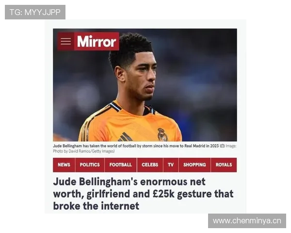 贝林厄姆出门随手几万欧，我连停车费都要算半天